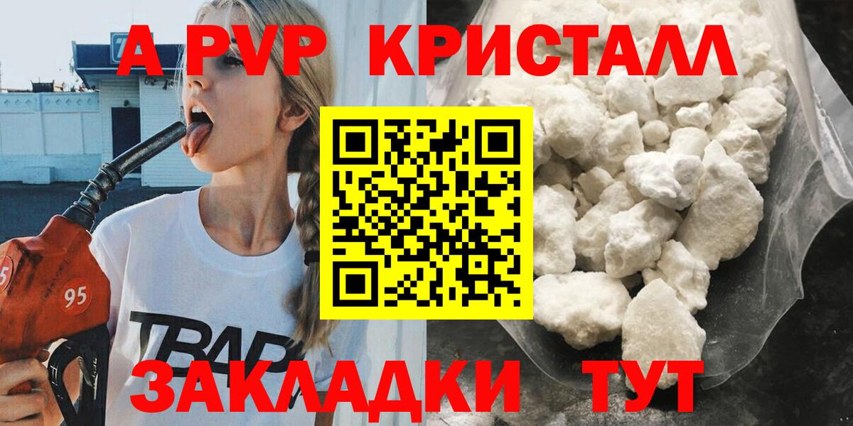 APVP  APVP крисы CK  Вход с VPN  Альфа ПВП СК  Холмск 