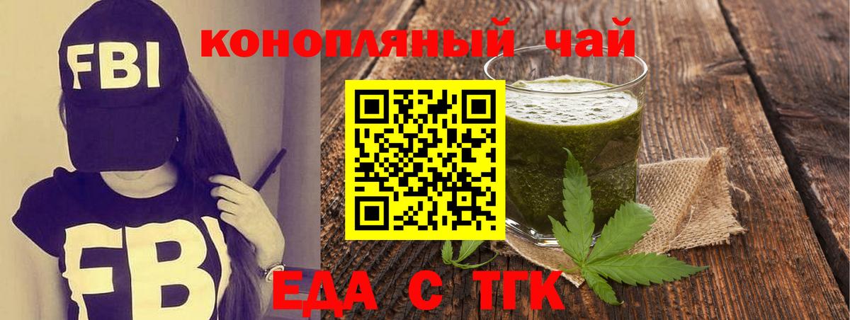 Cannafood марихуана  Вход с VPN  Холмск 