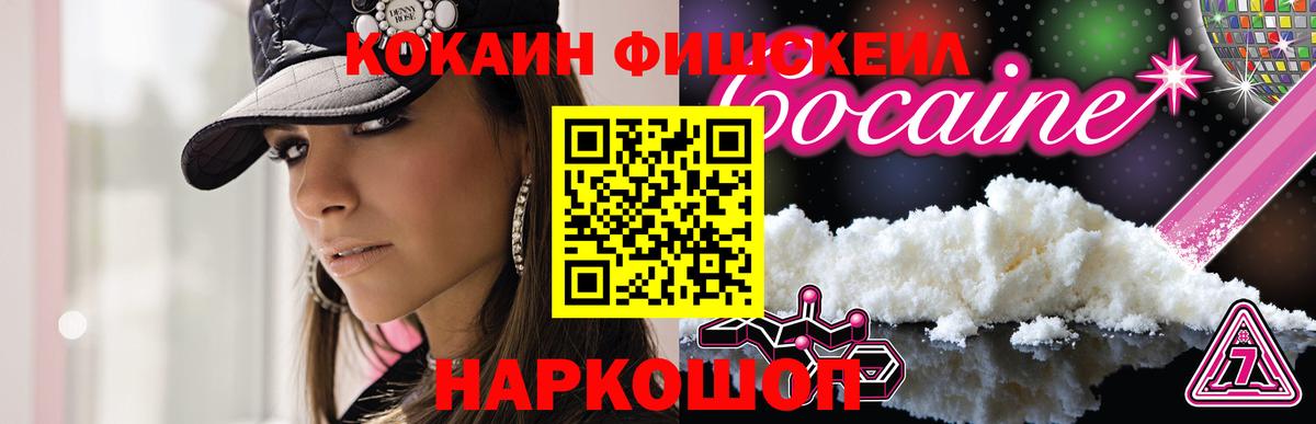 КОКАИН Перу  Вход с VPN  COCAIN VHQ  Холмск 