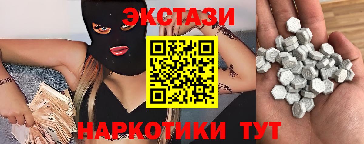 Холмск  ЭКСТАЗИ MDMA  Экстази  Вход с VPN  ЭКСТАЗИ ешки 