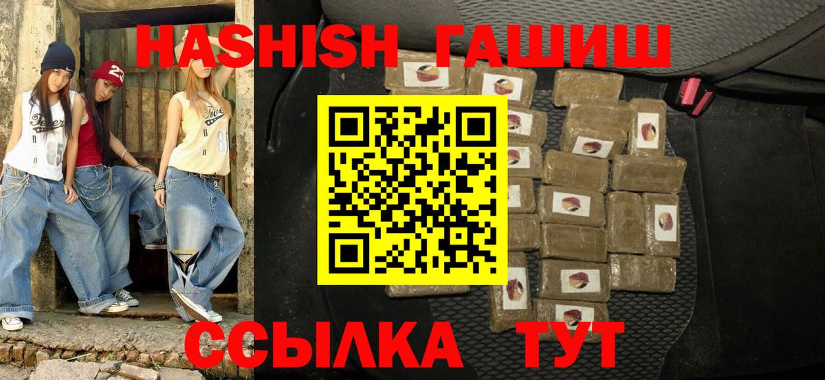 ГАШ AMNESIA HAZE  что такое наркотик  Холмск  Вход с VPN  ГАШ Premium 