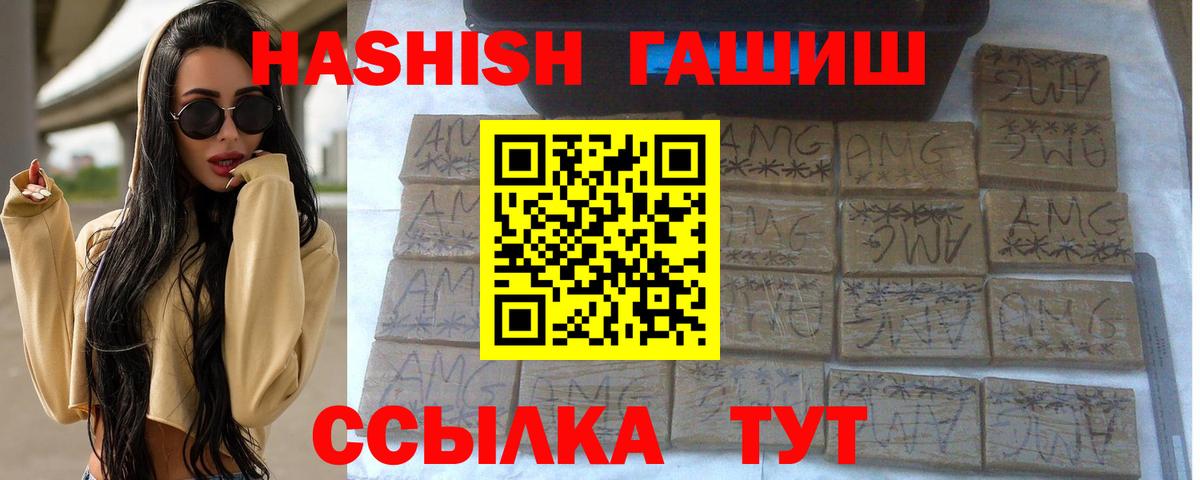 Гашиш гашик Холмск