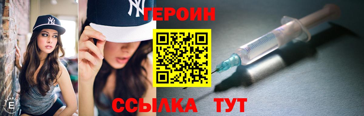 ГЕРОИН гречка Холмск