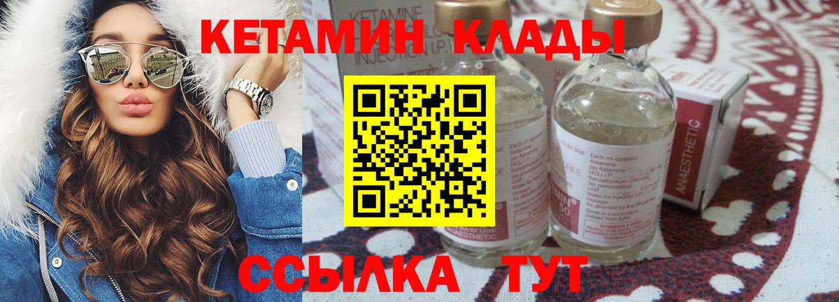 КЕТАМИН VHQ  Вход с VPN  Кетамин ketamine  Холмск 