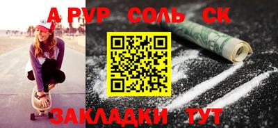 спайс Заволжье