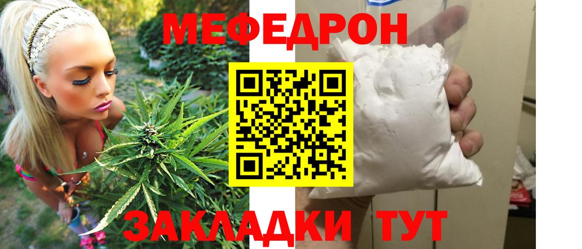 МЯУ-МЯУ  МЕФ VHQ  Вход с VPN  Холмск  Меф 4 MMC 