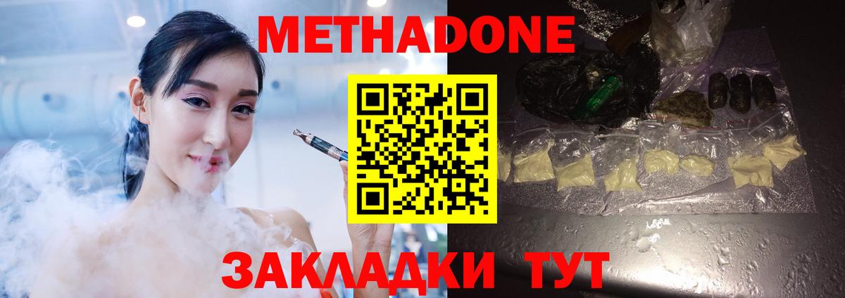 Холмск  mega ONION  Вход с VPN  МЕТАДОН белоснежный 