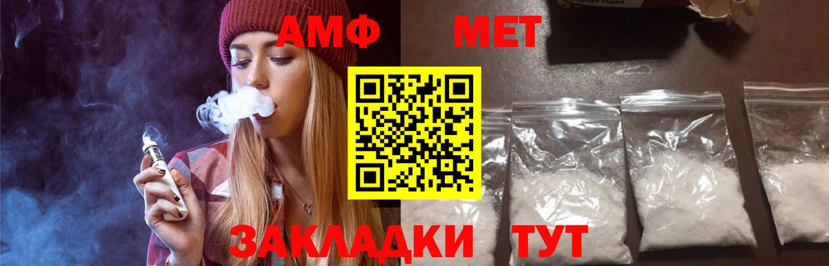 Метамфетамин мет  Вход с VPN  Холмск 