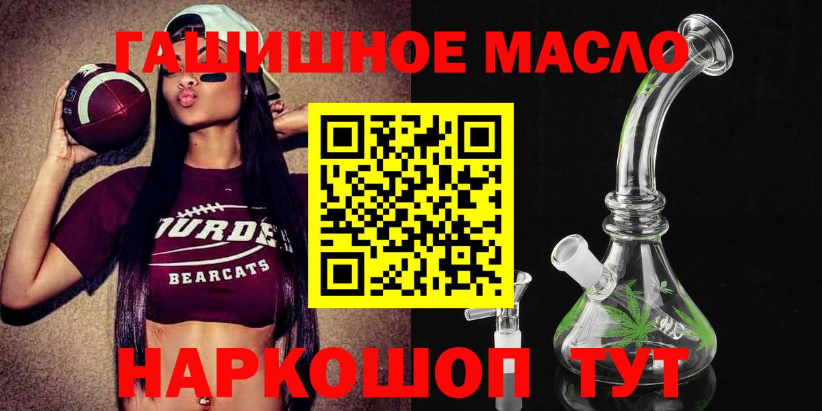 ТГК THC oil  Дистиллят ТГК вейп  Вход с VPN  хочу наркоту  Холмск 