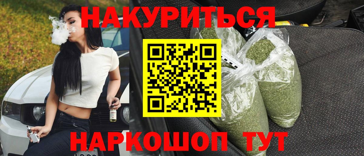 Шишки марихуана гибрид  Бошки Шишки LSD WEED  Вход с VPN  Шишки марихуана THC 21%  Холмск 